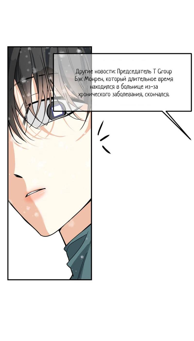 Манга Ночь охоты - Глава 39 Страница 40
