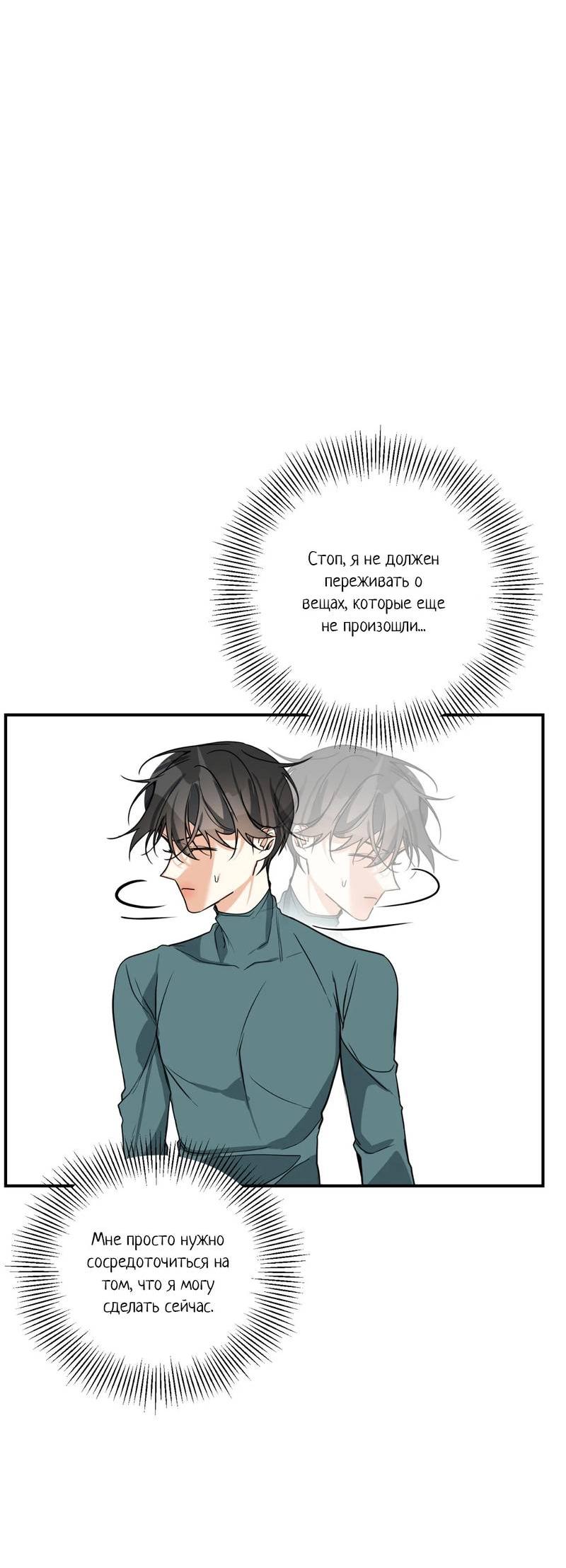 Манга Ночь охоты - Глава 39 Страница 37