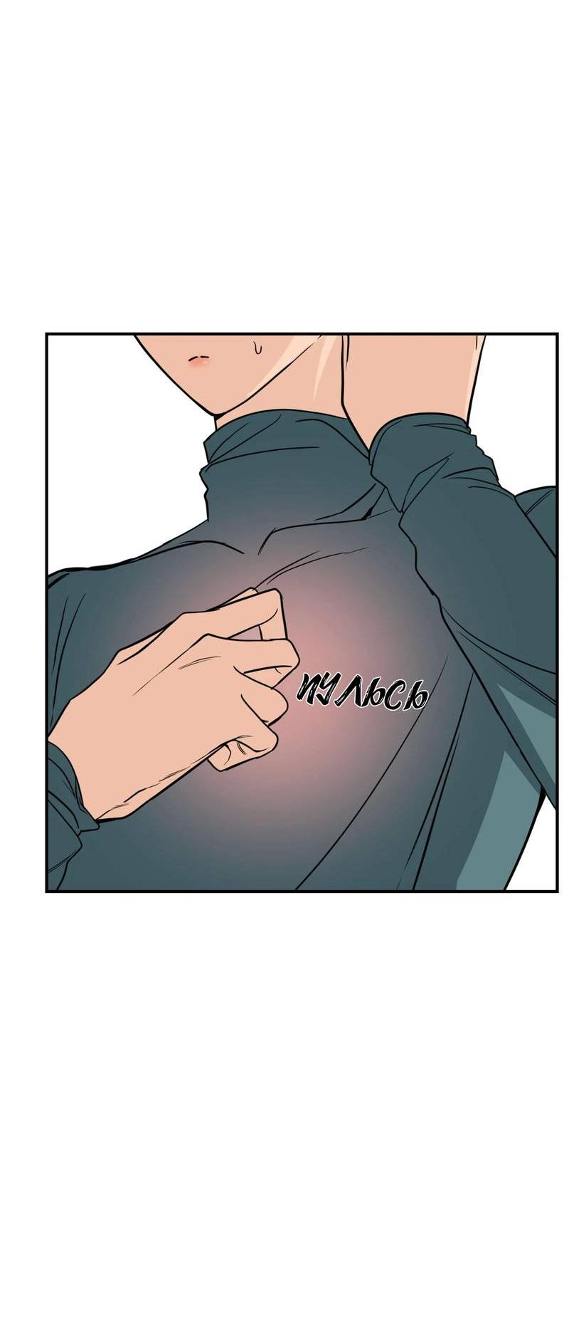 Манга Ночь охоты - Глава 39 Страница 65