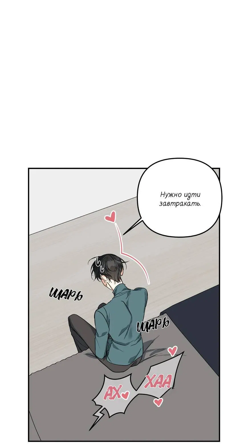 Манга Ночь охоты - Глава 39 Страница 23