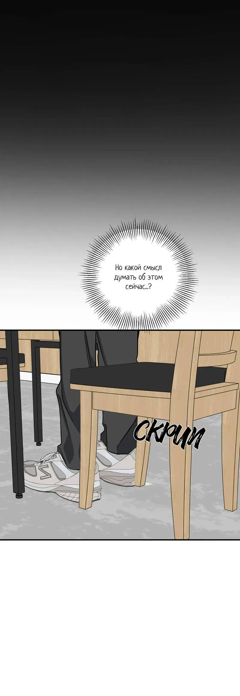 Манга Ночь охоты - Глава 39 Страница 16