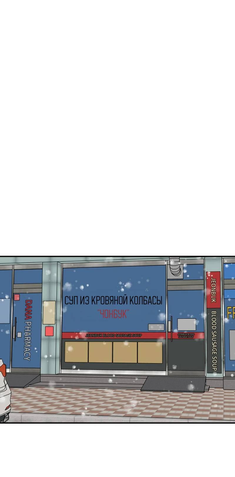 Манга Ночь охоты - Глава 39 Страница 1