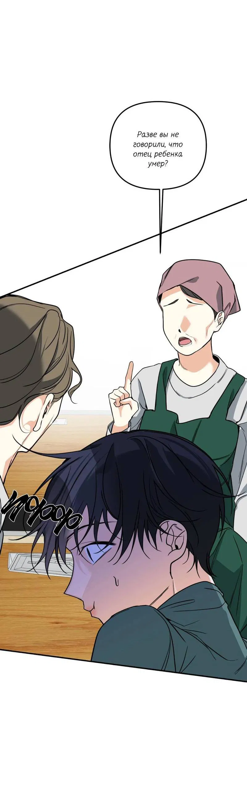 Манга Ночь охоты - Глава 39 Страница 28