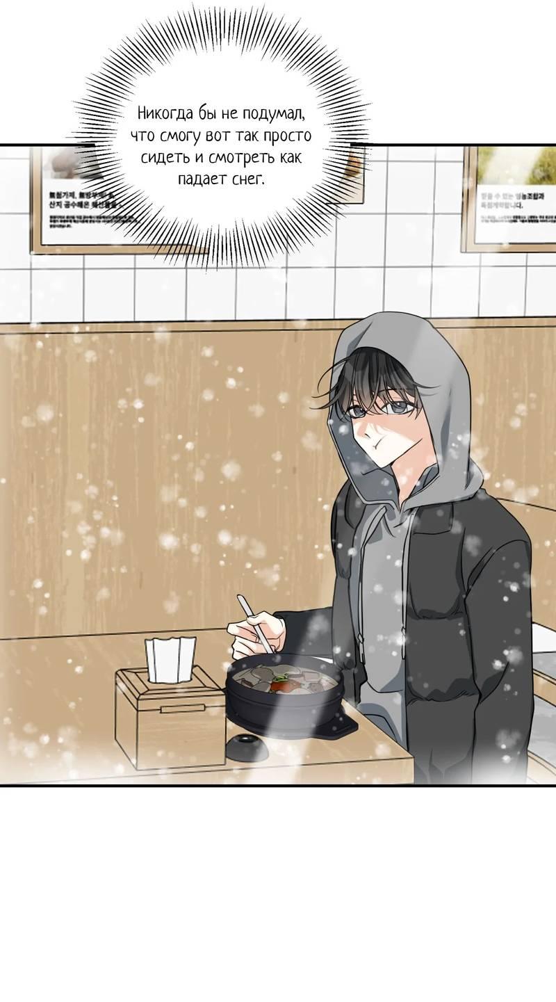 Манга Ночь охоты - Глава 39 Страница 13