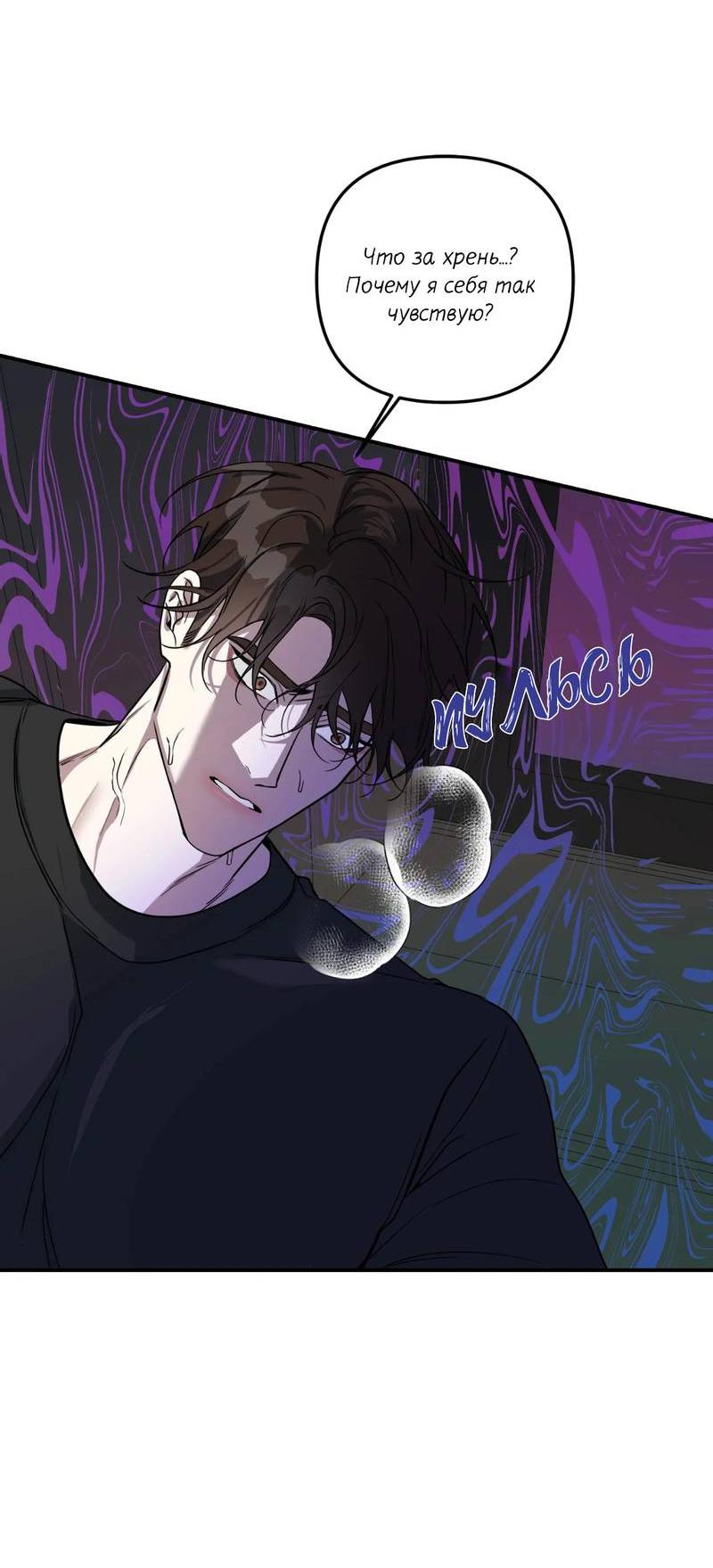 Манга Ночь охоты - Глава 38 Страница 21
