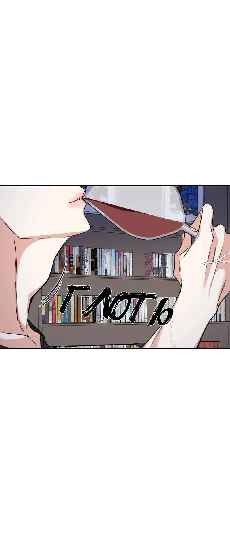 Манга Ночь охоты - Глава 38 Страница 3