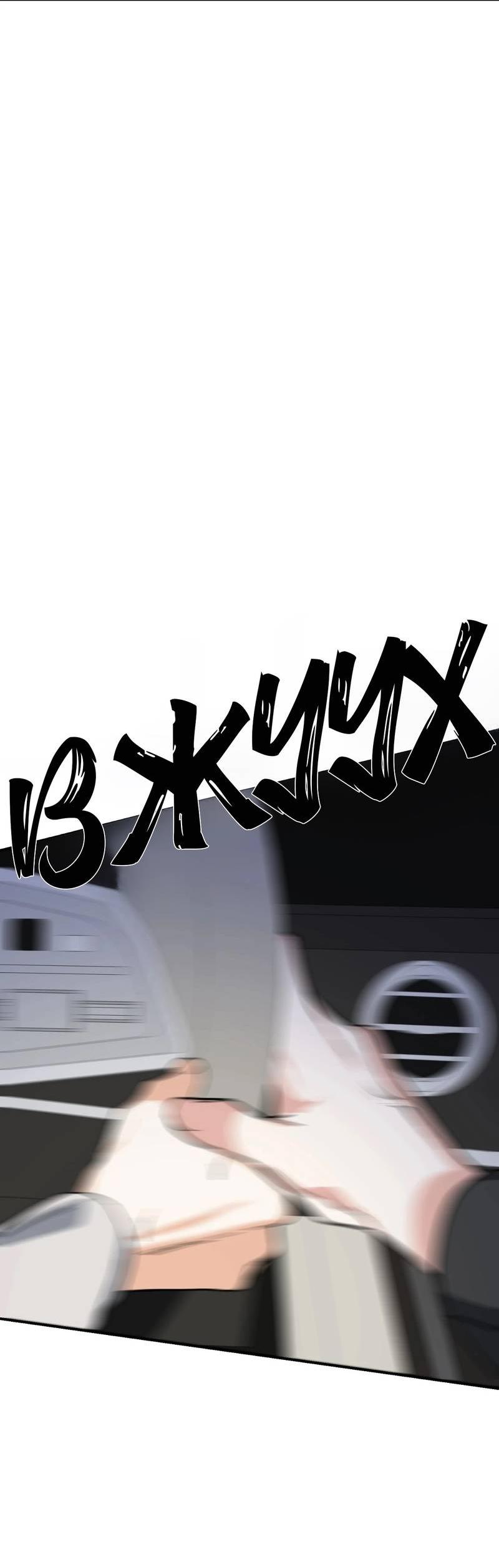 Манга Ночь охоты - Глава 38 Страница 42