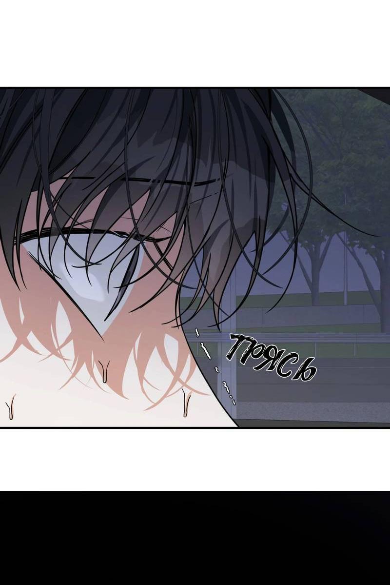 Манга Ночь охоты - Глава 38 Страница 40