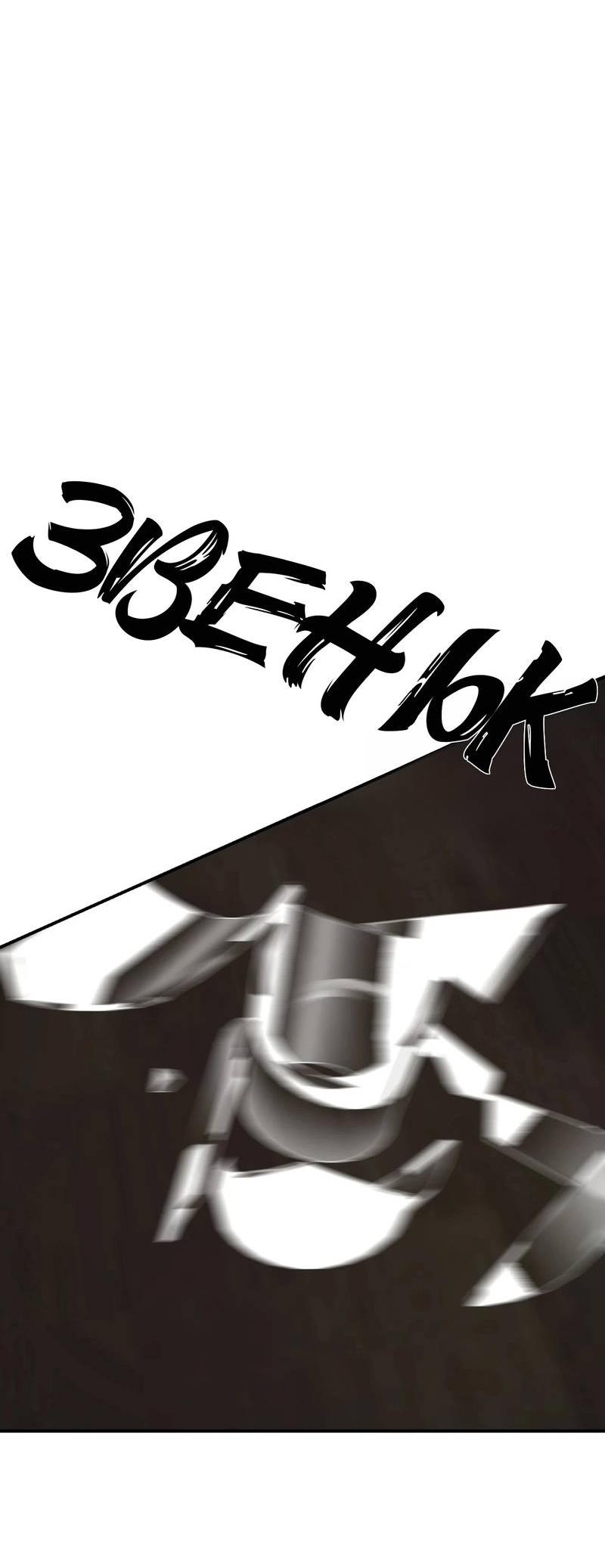 Манга Ночь охоты - Глава 38 Страница 20