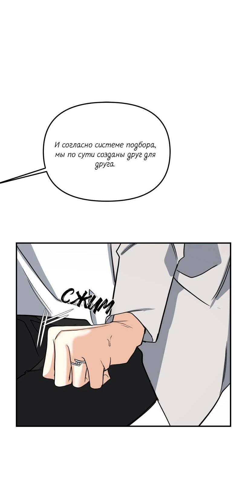 Манга Ночь охоты - Глава 38 Страница 12