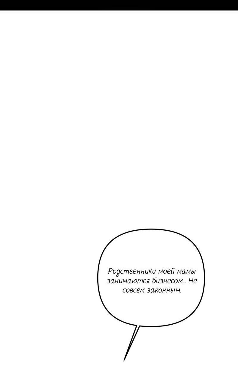 Манга Ночь охоты - Глава 38 Страница 9