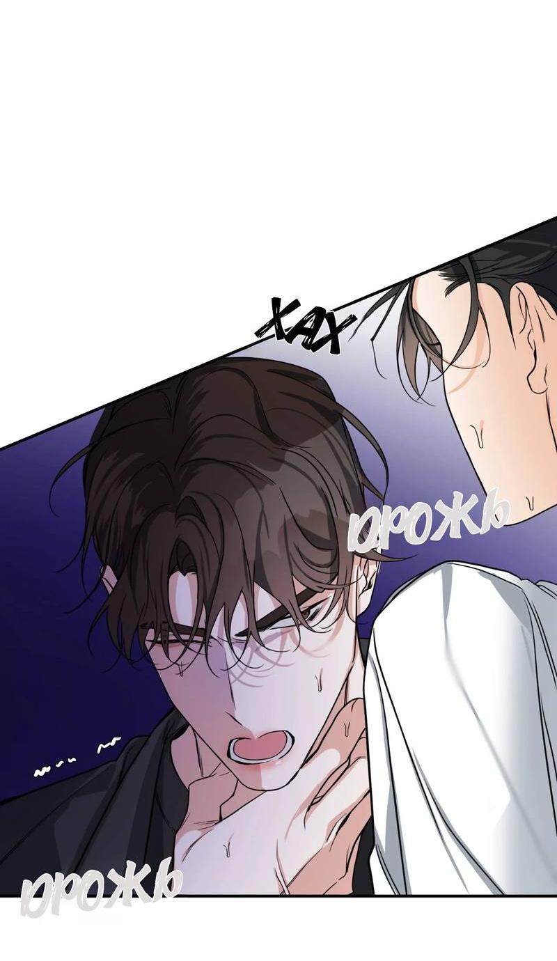 Манга Ночь охоты - Глава 38 Страница 69