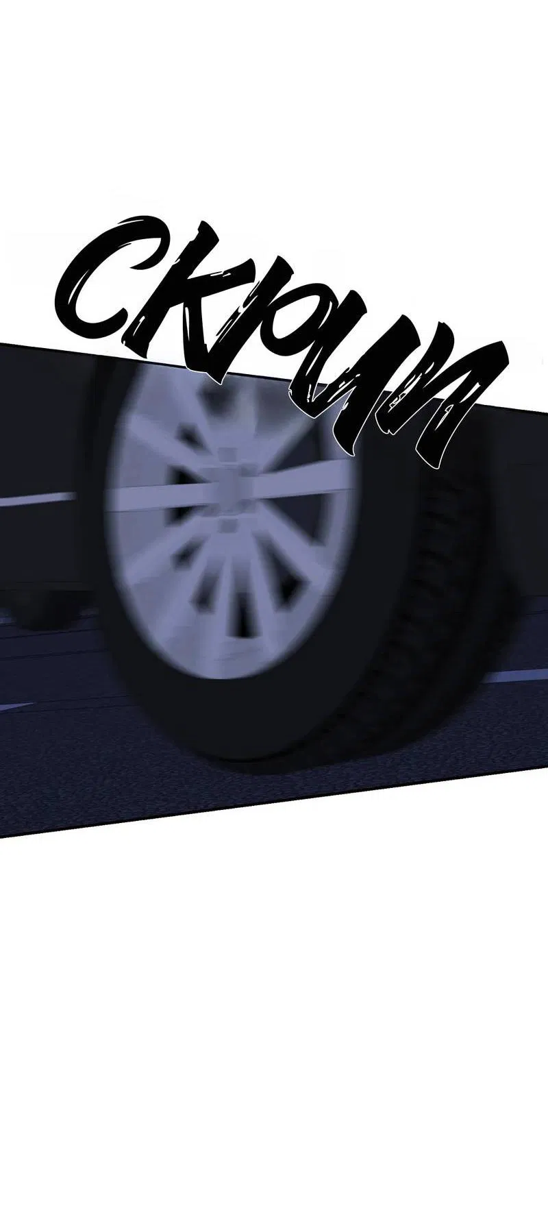 Манга Ночь охоты - Глава 38 Страница 43