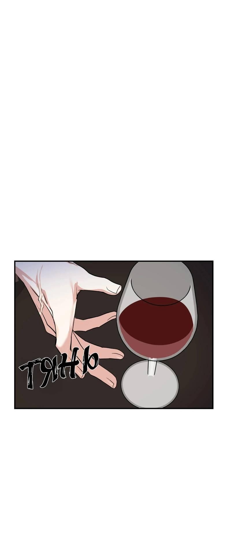 Манга Ночь охоты - Глава 38 Страница 1