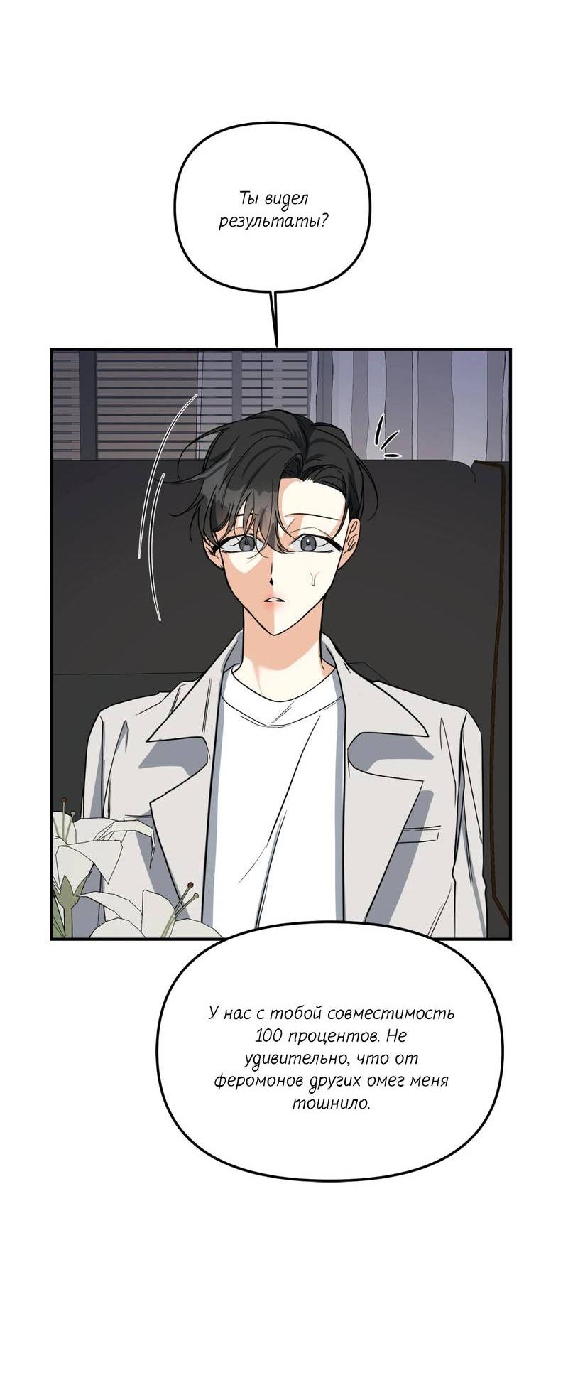 Манга Ночь охоты - Глава 38 Страница 13