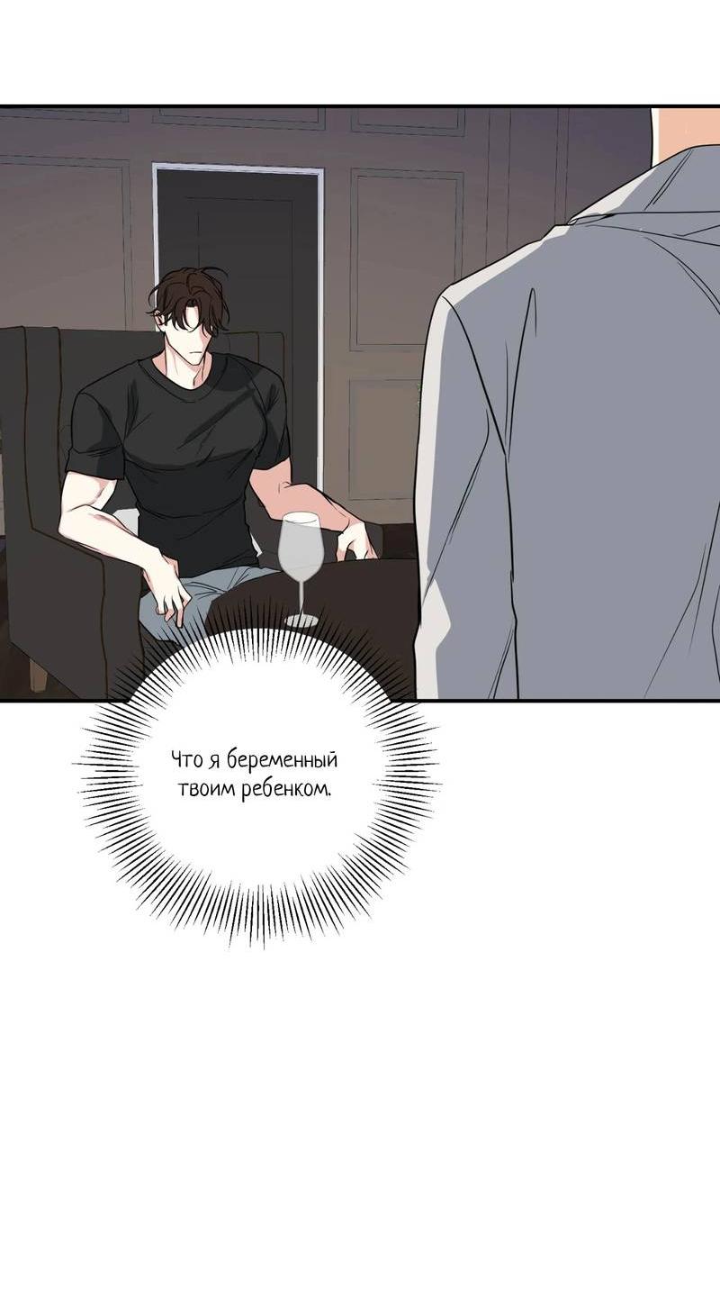 Манга Ночь охоты - Глава 38 Страница 18