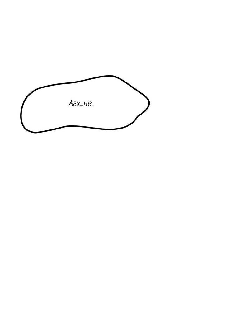 Манга Ночь охоты - Глава 38 Страница 54