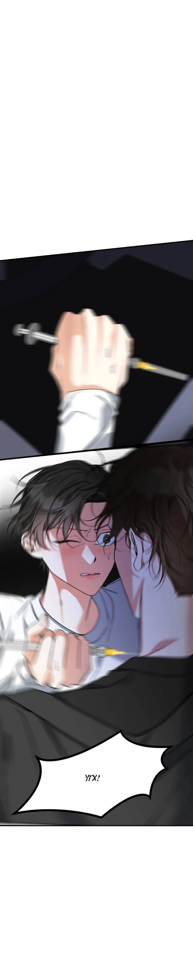 Манга Ночь охоты - Глава 38 Страница 67