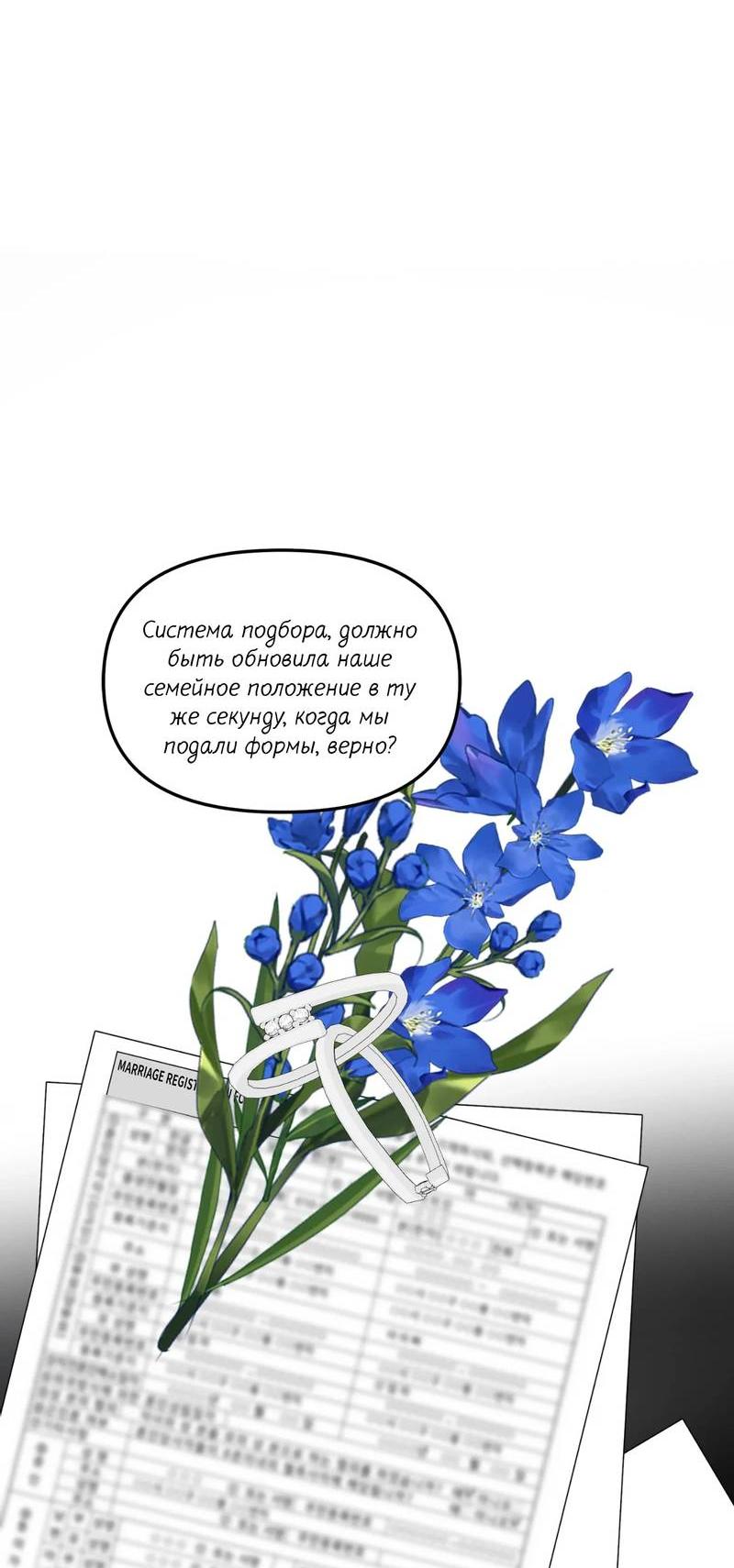 Манга Ночь охоты - Глава 38 Страница 7