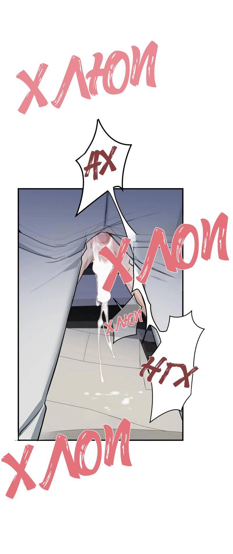 Манга Ночь охоты - Глава 38 Страница 64