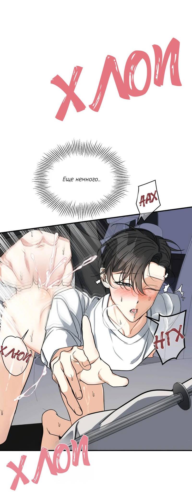 Манга Ночь охоты - Глава 38 Страница 66