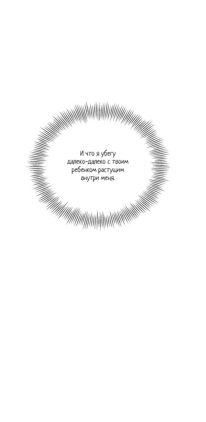 Манга Ночь охоты - Глава 38 Страница 19