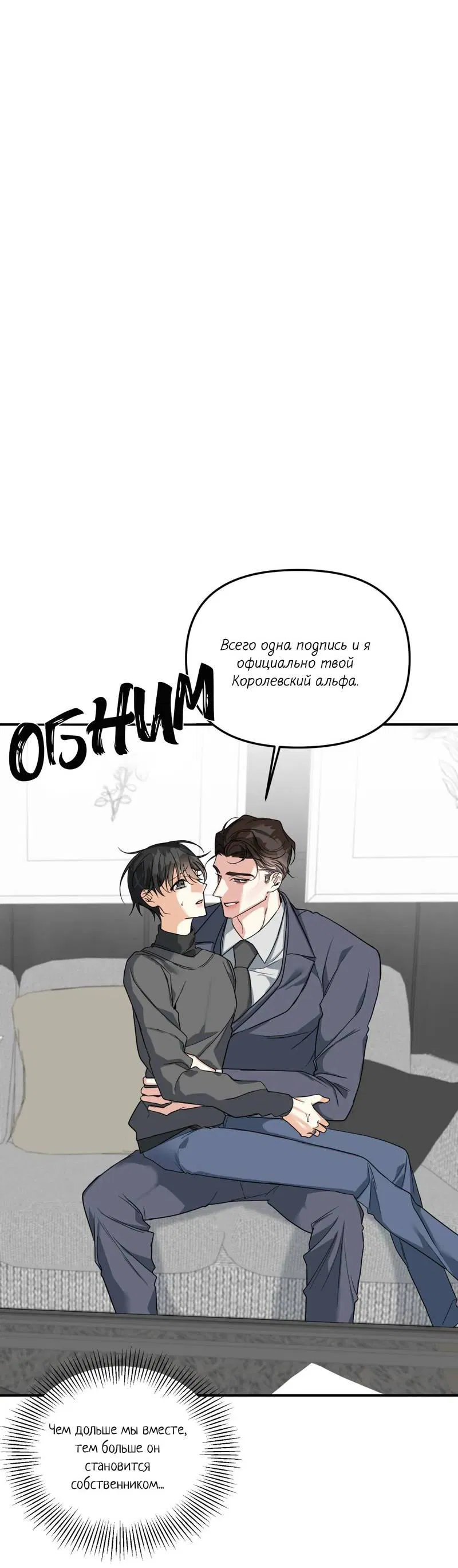 Манга Ночь охоты - Глава 37 Страница 40