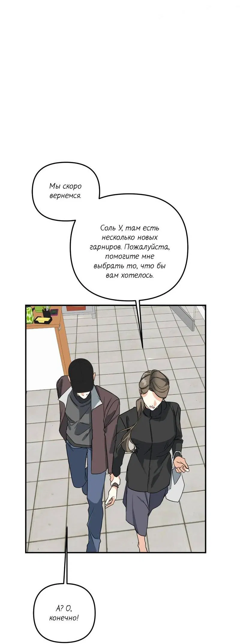 Манга Ночь охоты - Глава 37 Страница 7