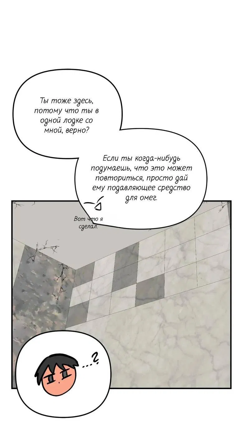 Манга Ночь охоты - Глава 37 Страница 17