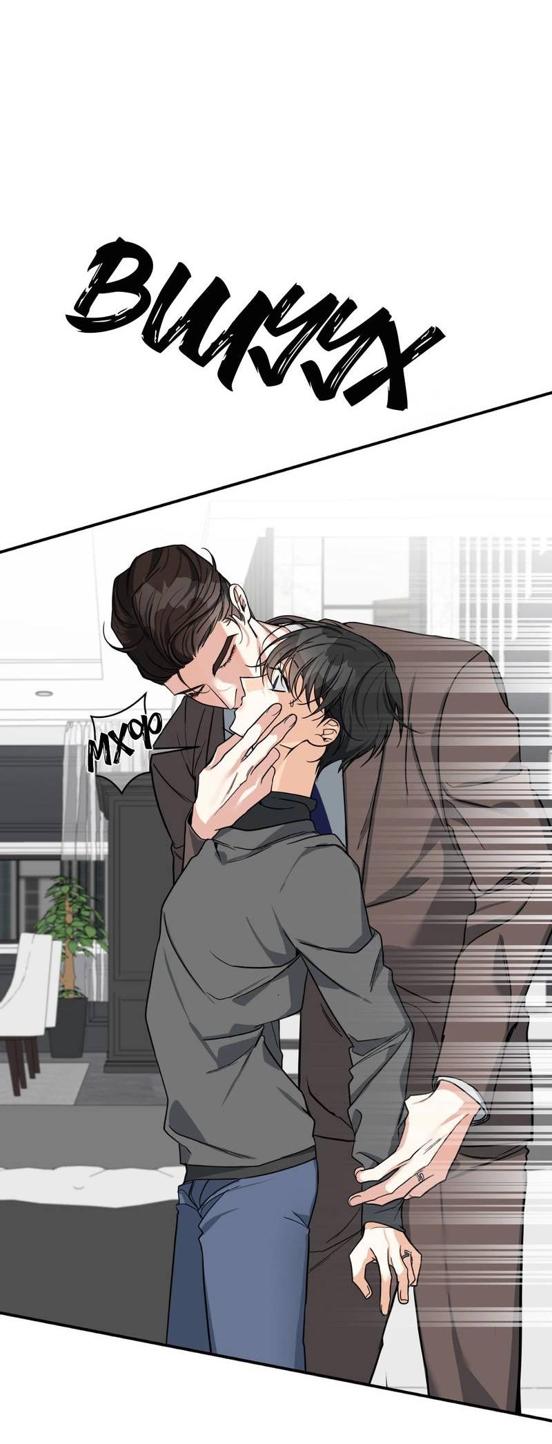 Манга Ночь охоты - Глава 36 Страница 13