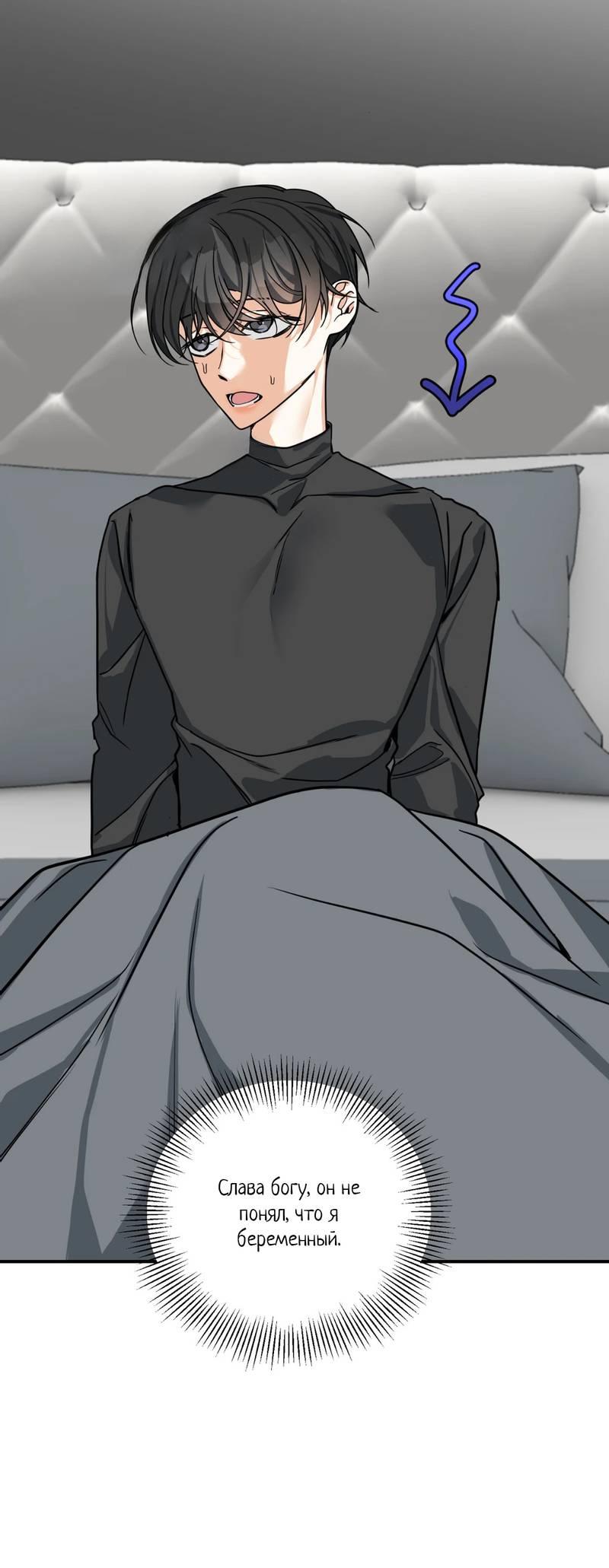 Манга Ночь охоты - Глава 36 Страница 37