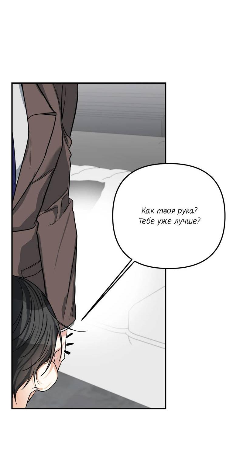 Манга Ночь охоты - Глава 36 Страница 9