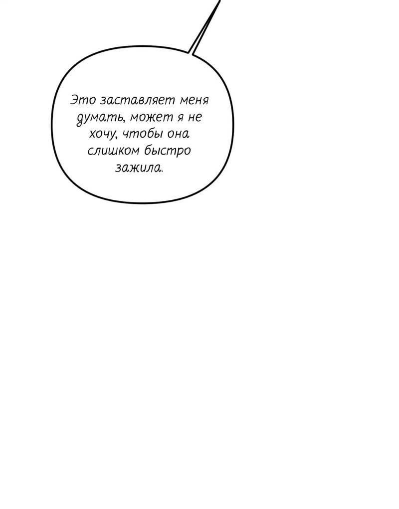 Манга Ночь охоты - Глава 36 Страница 11