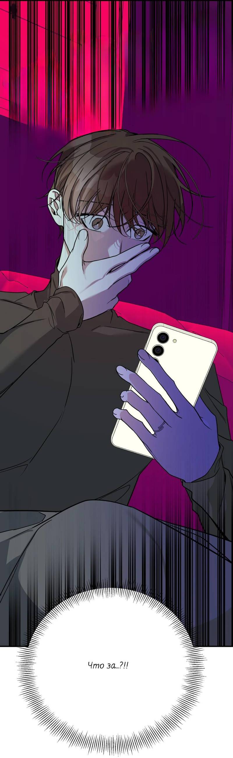 Манга Ночь охоты - Глава 36 Страница 41