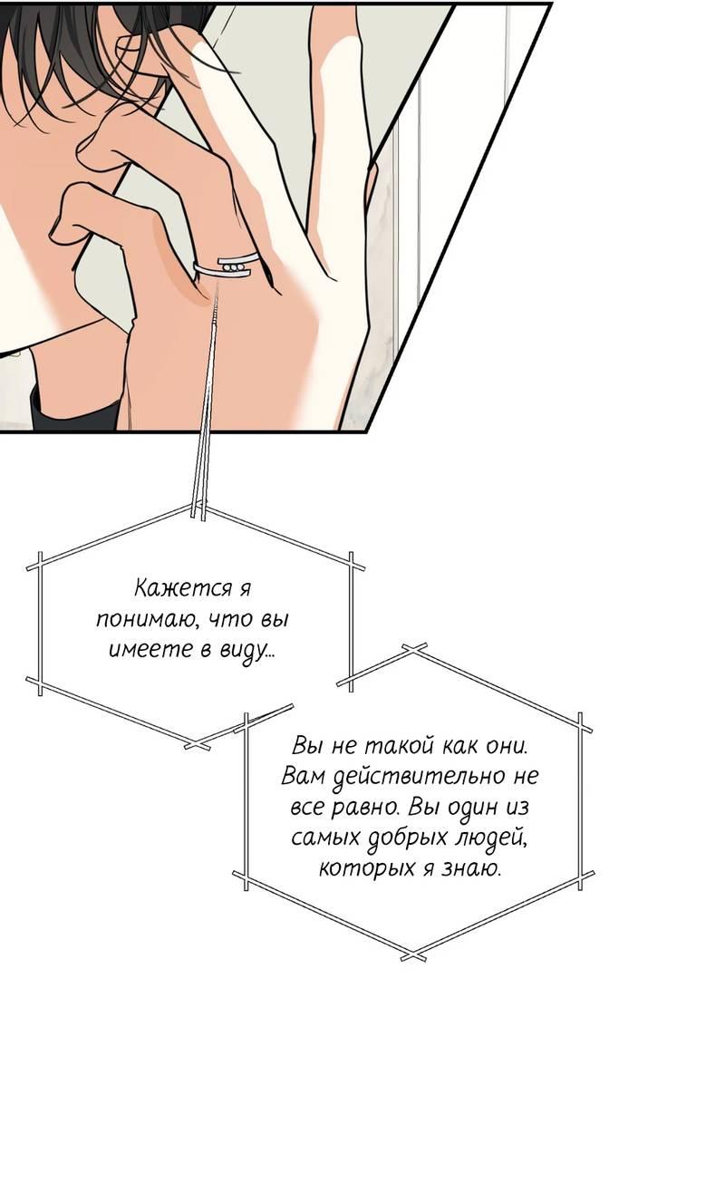 Манга Ночь охоты - Глава 36 Страница 55