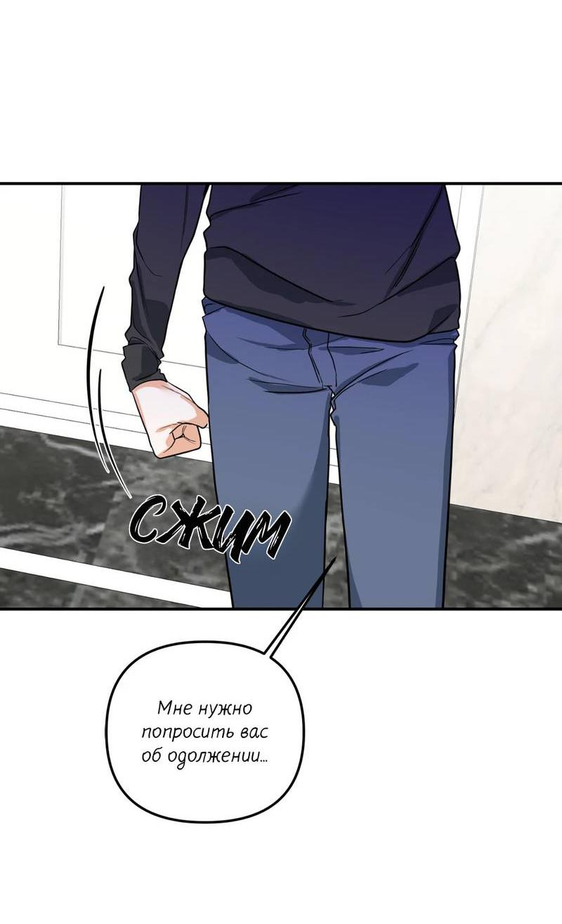 Манга Ночь охоты - Глава 36 Страница 56