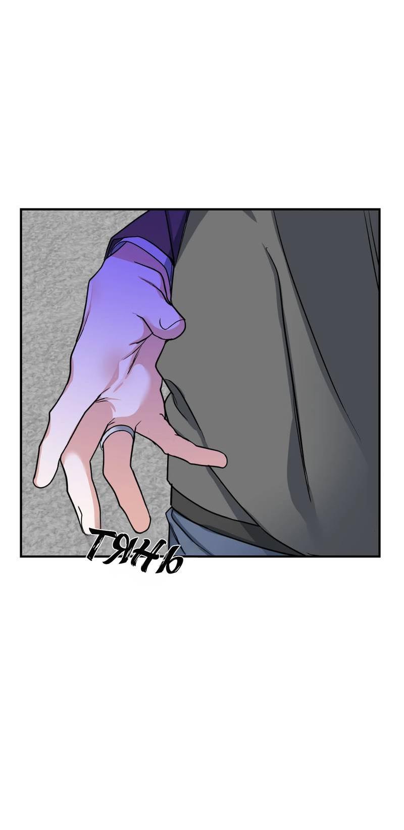 Манга Ночь охоты - Глава 36 Страница 7