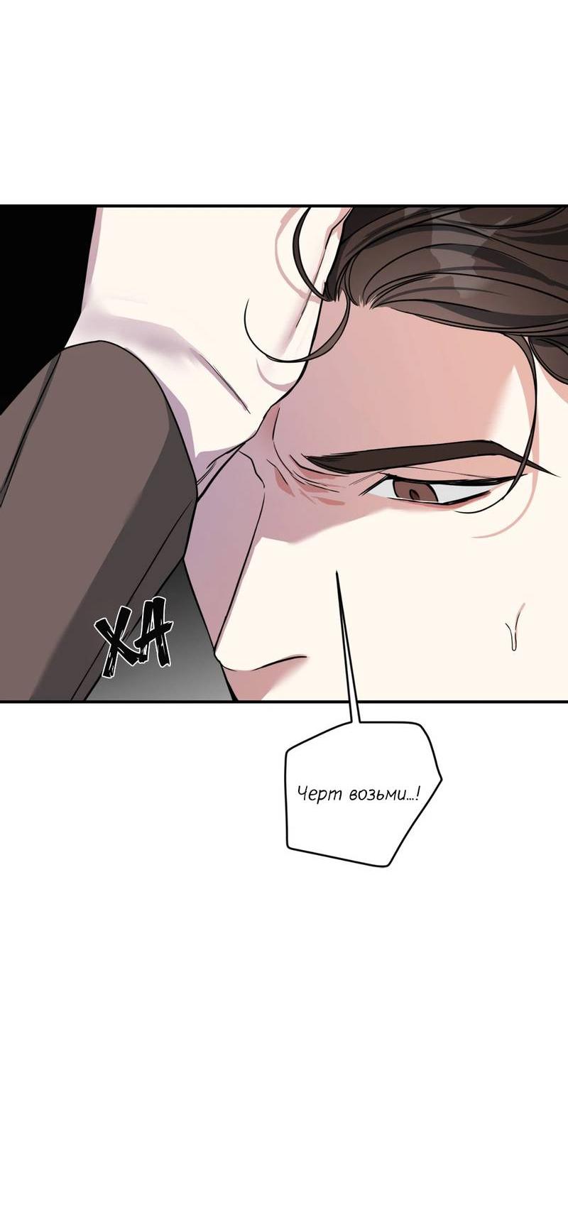 Манга Ночь охоты - Глава 36 Страница 25