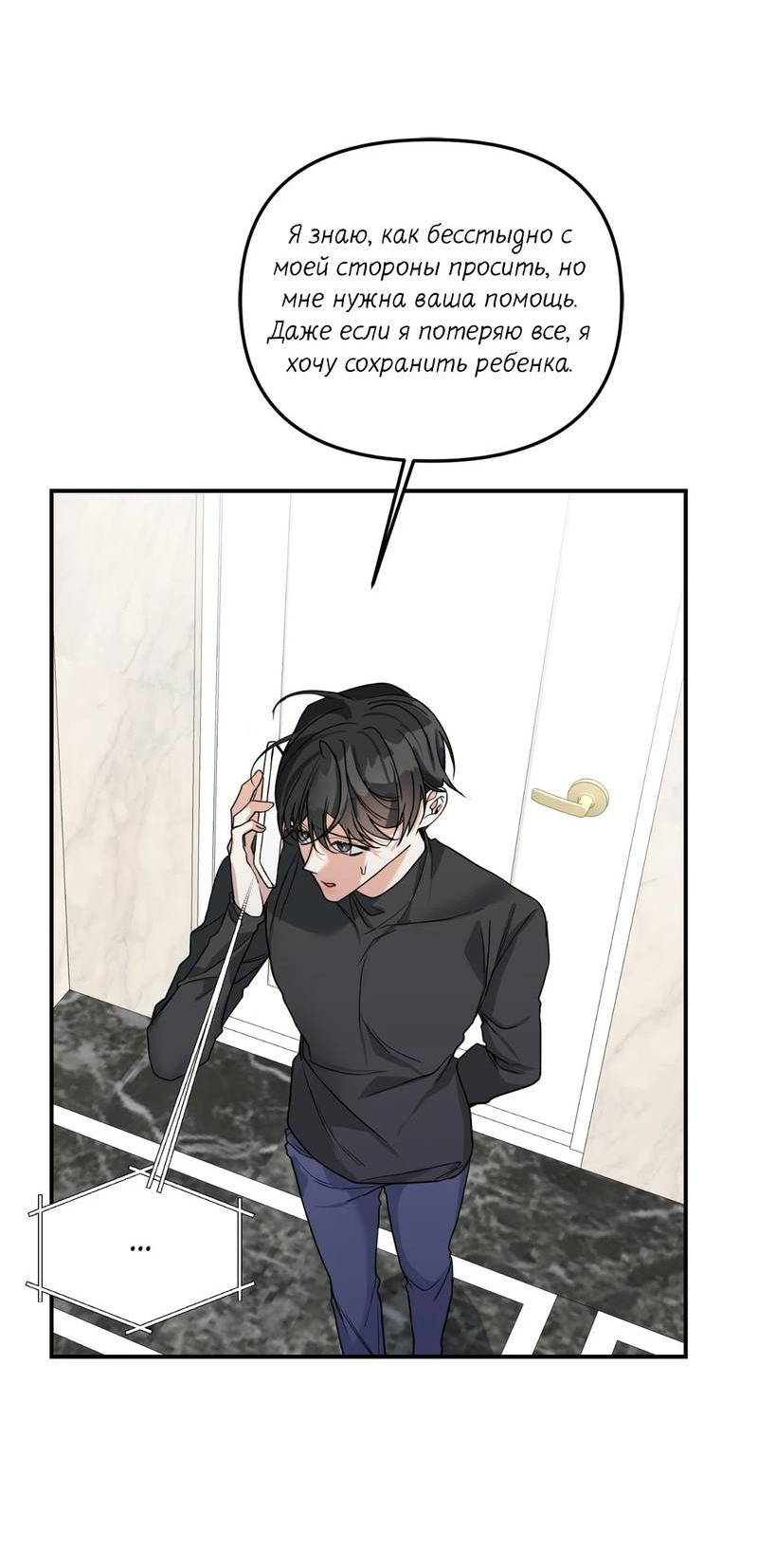 Манга Ночь охоты - Глава 36 Страница 57