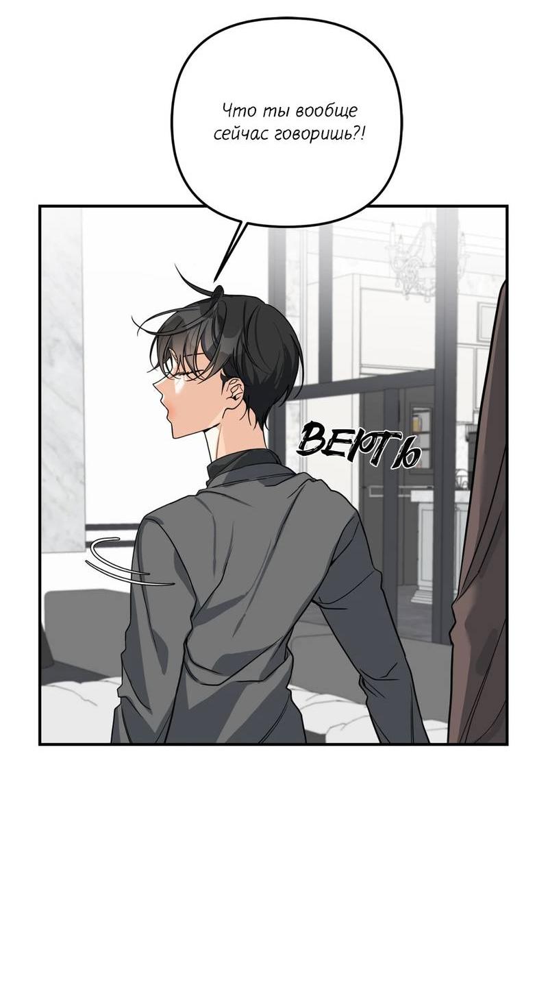 Манга Ночь охоты - Глава 36 Страница 12