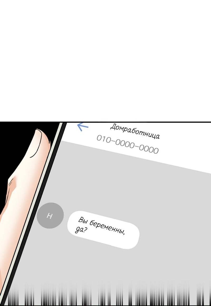 Манга Ночь охоты - Глава 36 Страница 40