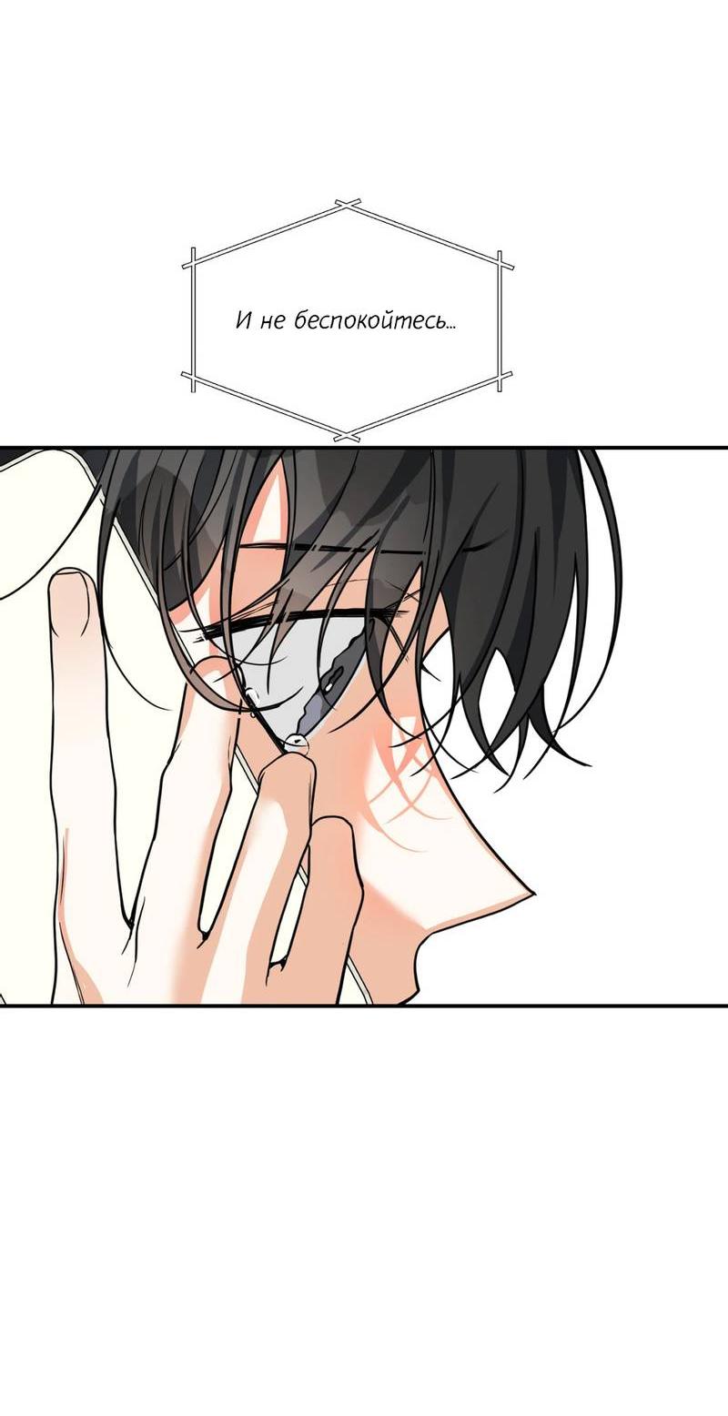 Манга Ночь охоты - Глава 36 Страница 61