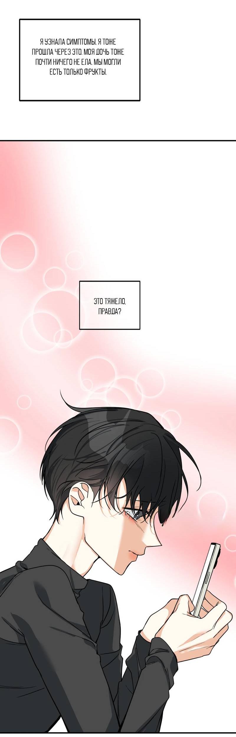 Манга Ночь охоты - Глава 36 Страница 43