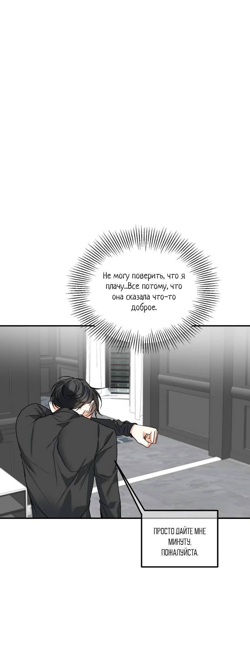 Манга Ночь охоты - Глава 36 Страница 44