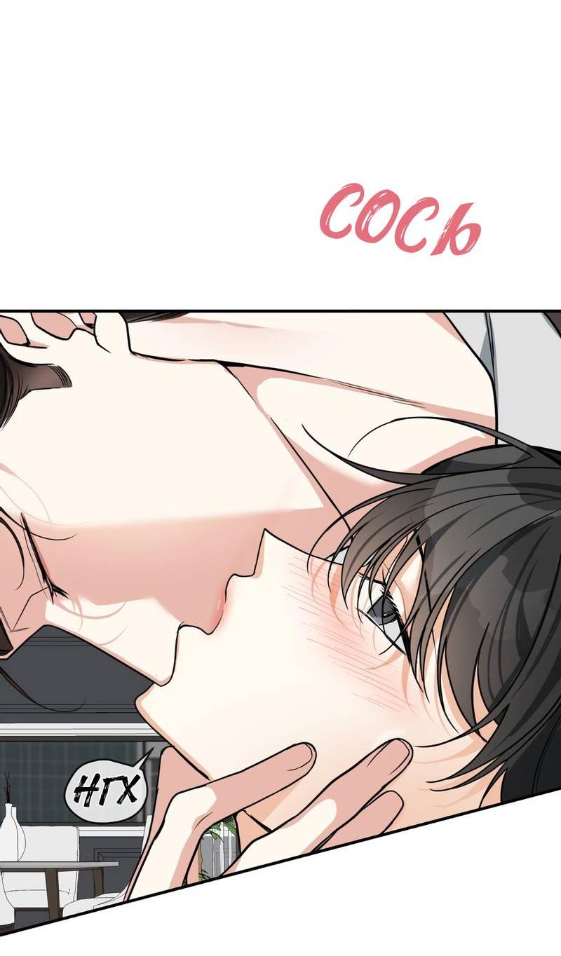 Манга Ночь охоты - Глава 36 Страница 15