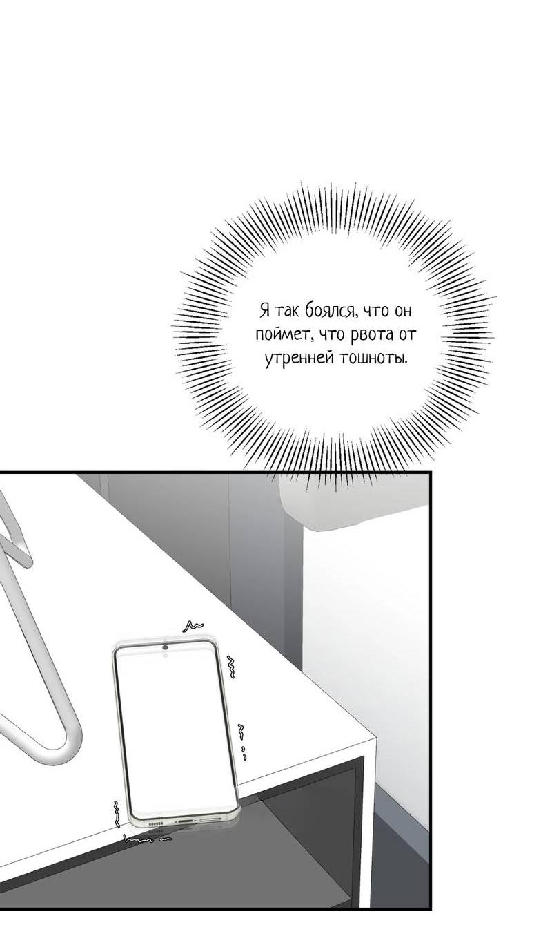 Манга Ночь охоты - Глава 36 Страница 38