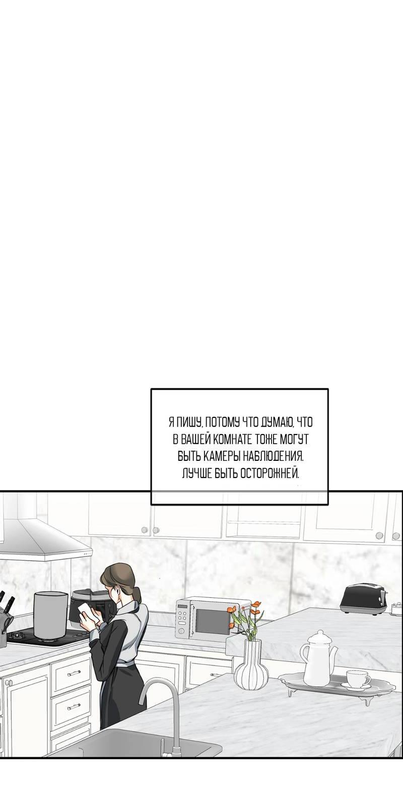 Манга Ночь охоты - Глава 36 Страница 42