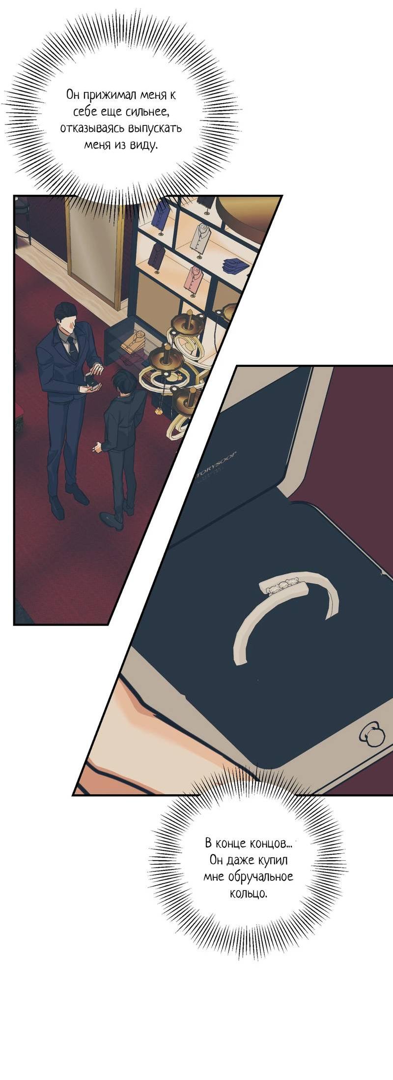 Манга Ночь охоты - Глава 36 Страница 3