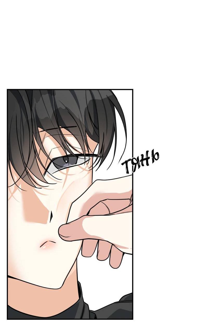 Манга Ночь охоты - Глава 36 Страница 34