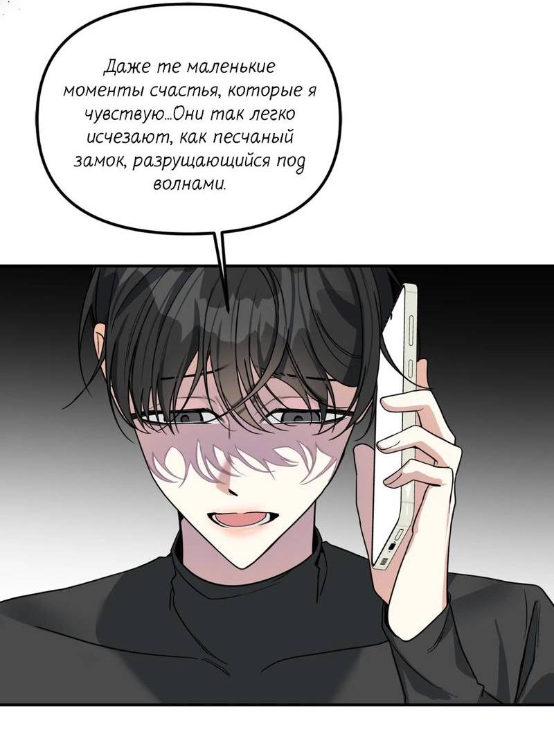 Манга Ночь охоты - Глава 36 Страница 51